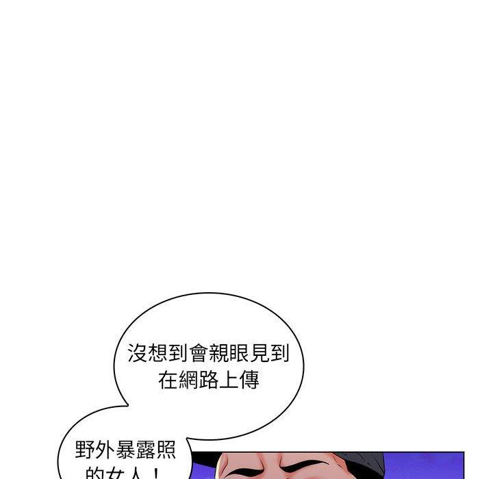 《脱序教师》漫画 第28話