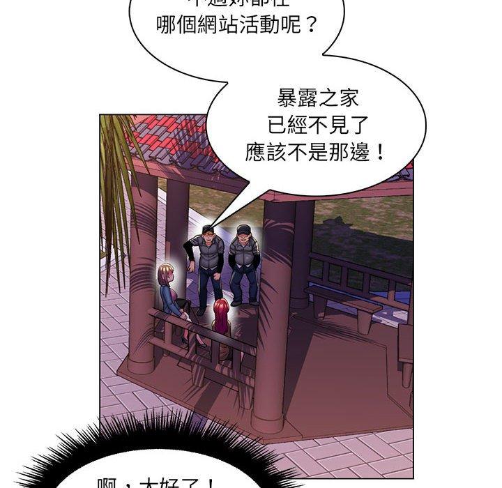 《脱序教师》漫画 第28話