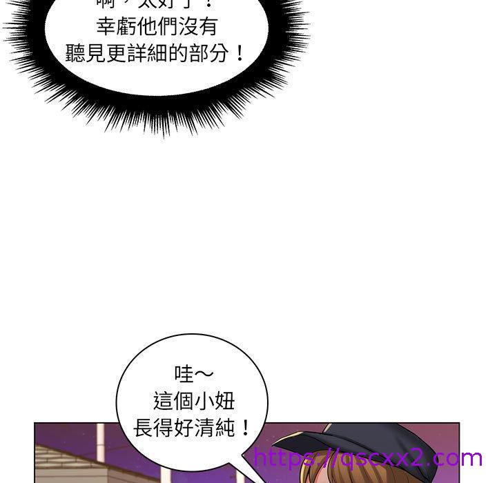《脱序教师》漫画 第28話