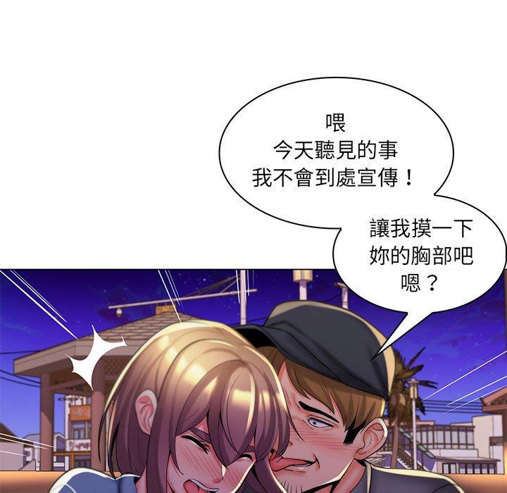 《脱序教师》漫画 第28話