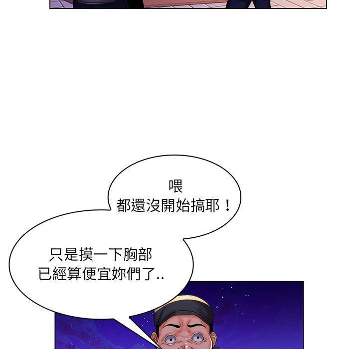 《脱序教师》漫画 第28話