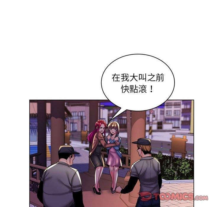 《脱序教师》漫画 第28話