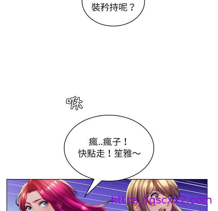 《脱序教师》漫画 第28話