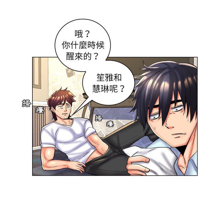 《脱序教师》漫画 第28話