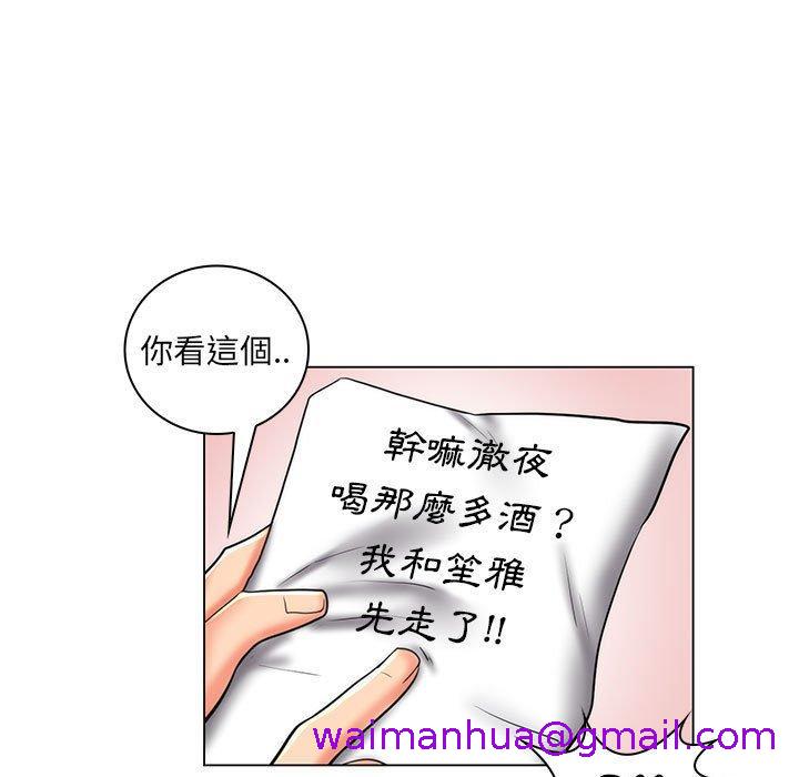 《脱序教师》漫画 第28話