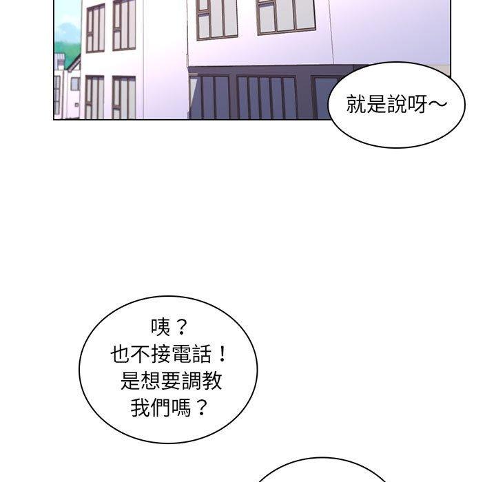 《脱序教师》漫画 第28話