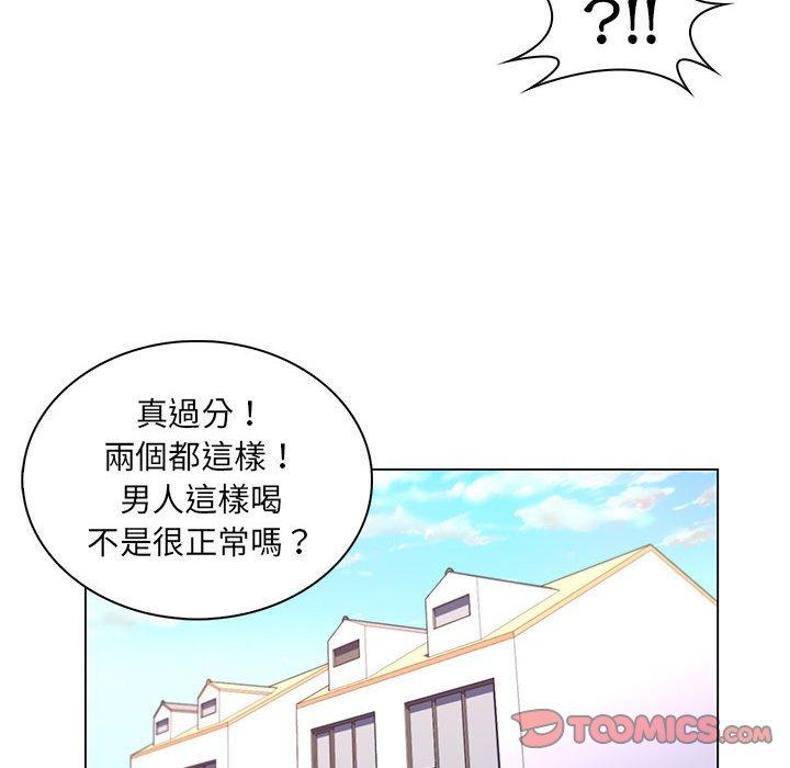 《脱序教师》漫画 第28話