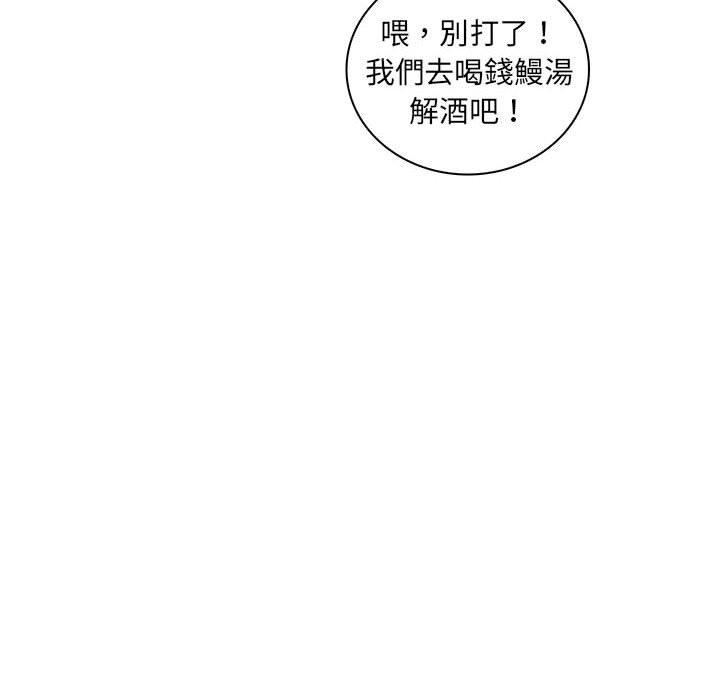 《脱序教师》漫画 第28話