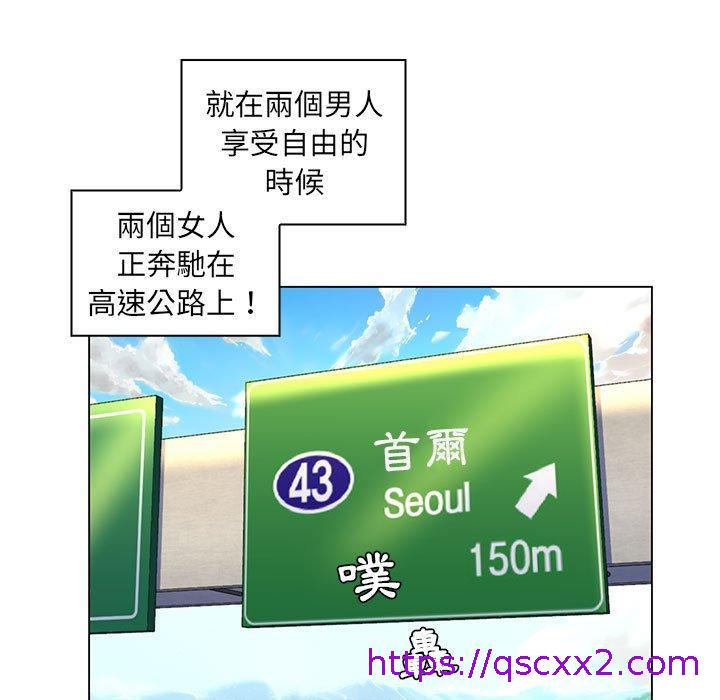 《脱序教师》漫画 第28話