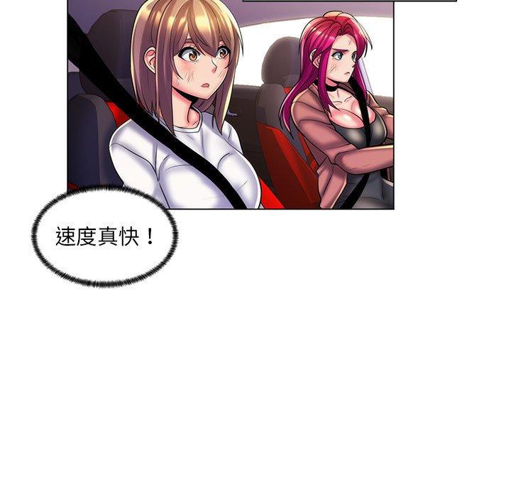 《脱序教师》漫画 第28話