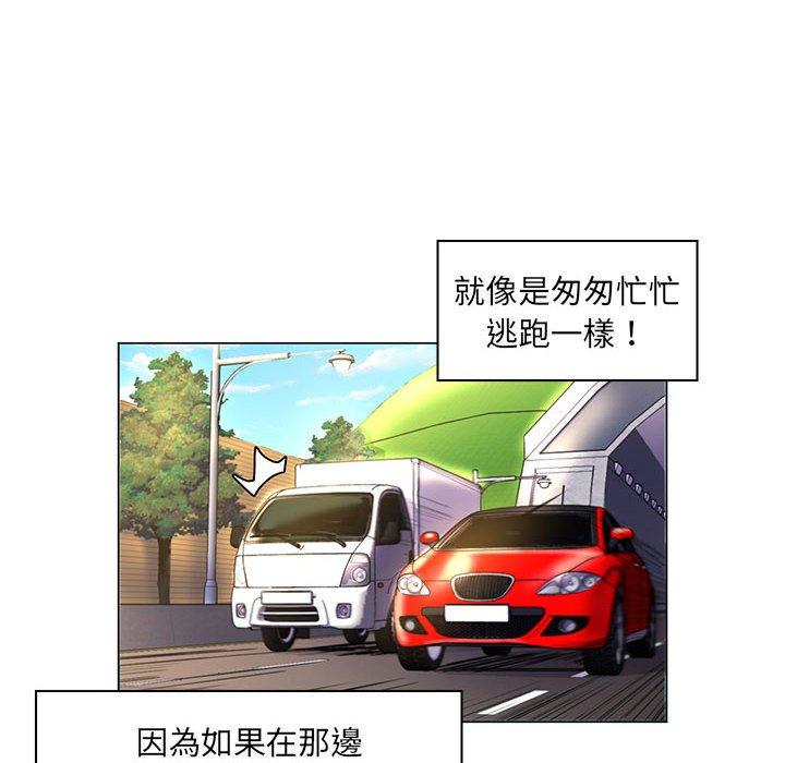 《脱序教师》漫画 第28話