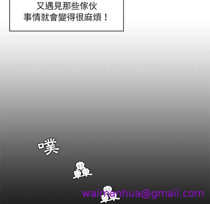 《脱序教师》漫画 第28話