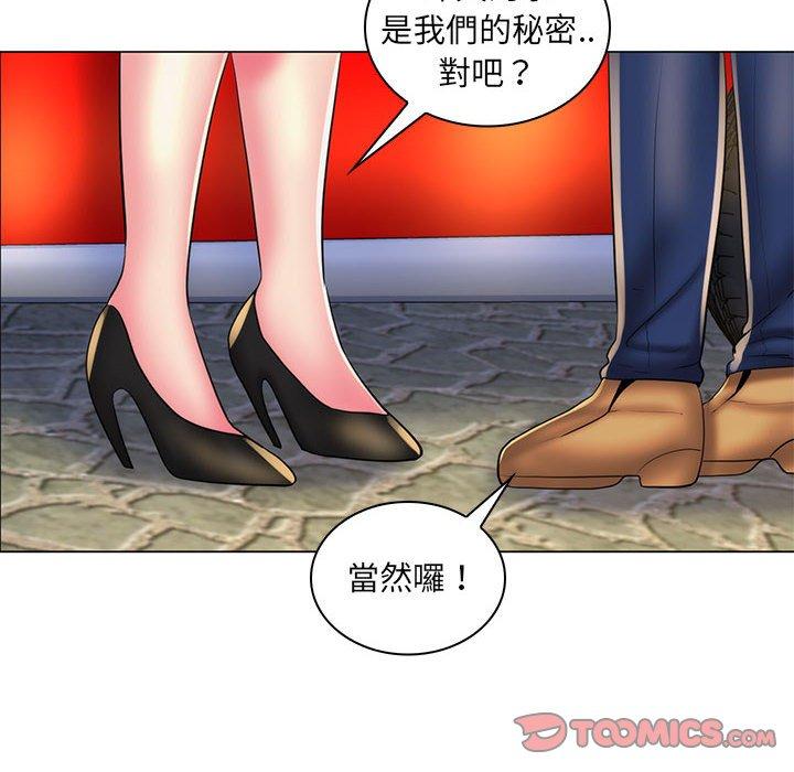 《脱序教师》漫画 第28話