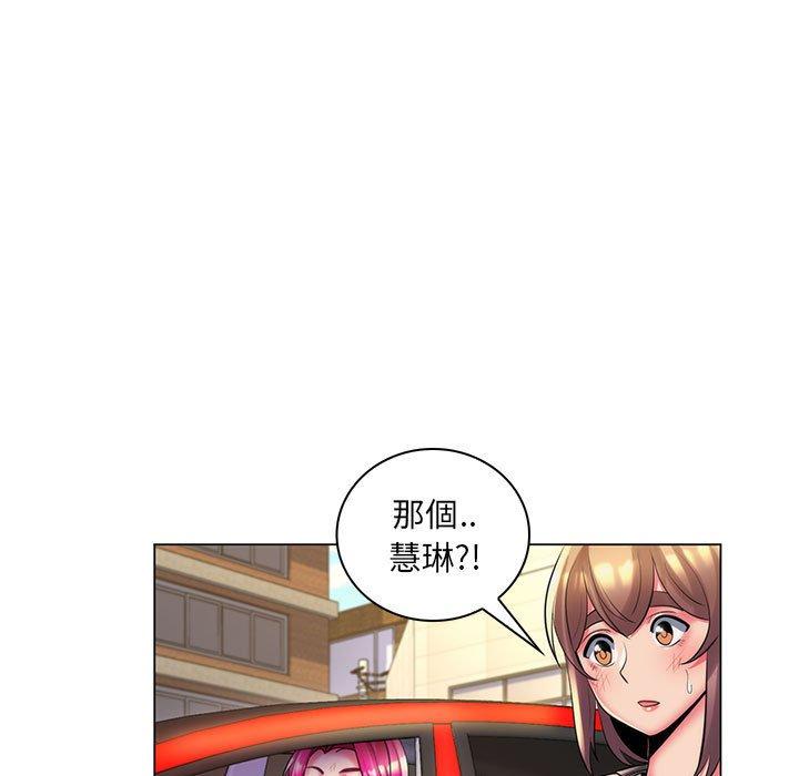《脱序教师》漫画 第28話