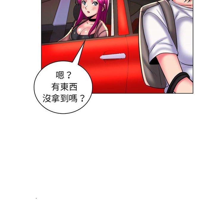 《脱序教师》漫画 第28話