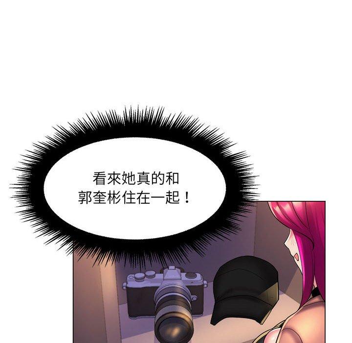 《脱序教师》漫画 第28話
