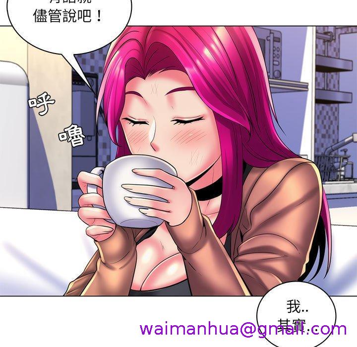 《脱序教师》漫画 第28話