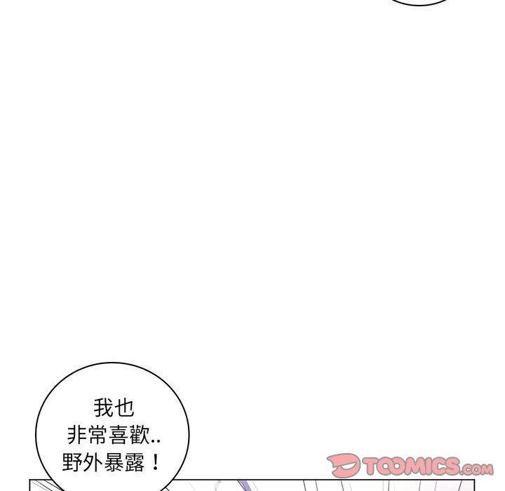 《脱序教师》漫画 第28話