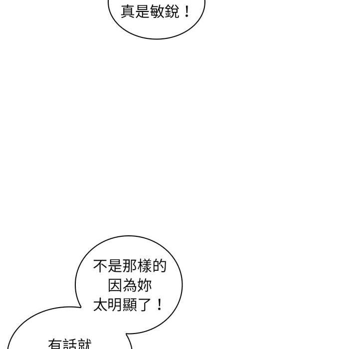 《脱序教师》漫画 第28話