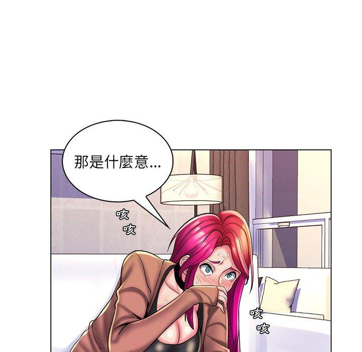 《脱序教师》漫画 第28話