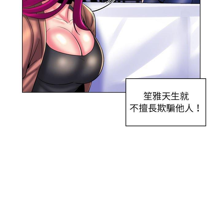 《脱序教师》漫画 第28話