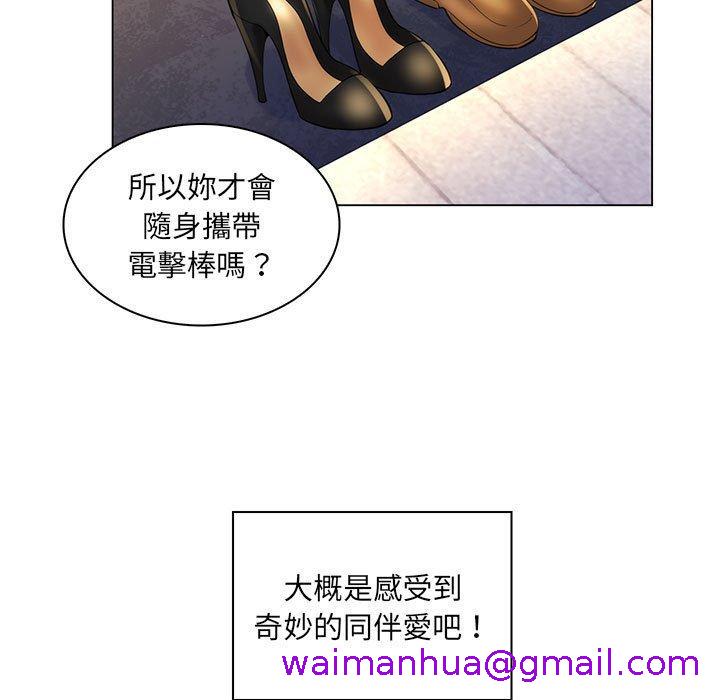 《脱序教师》漫画 第28話