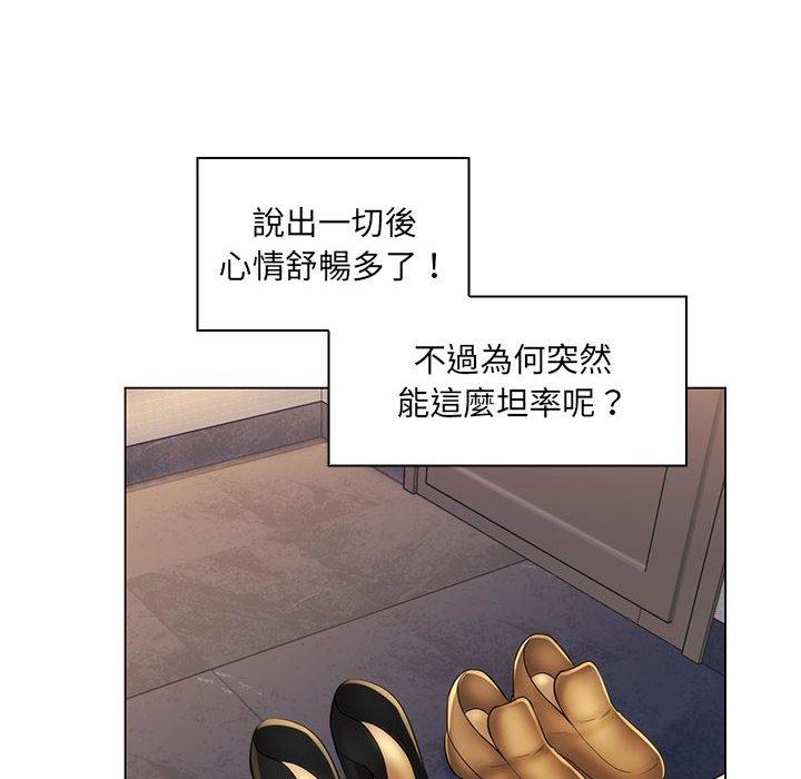 《脱序教师》漫画 第28話