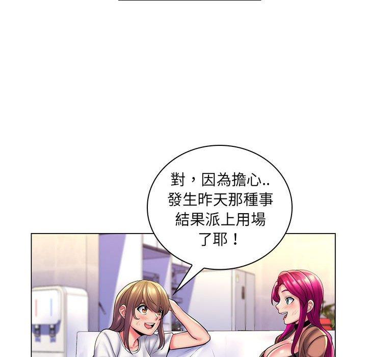 《脱序教师》漫画 第28話