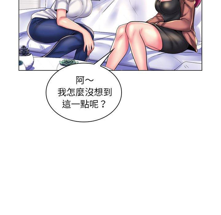 《脱序教师》漫画 第28話