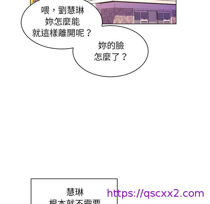 《脱序教师》漫画 第28話