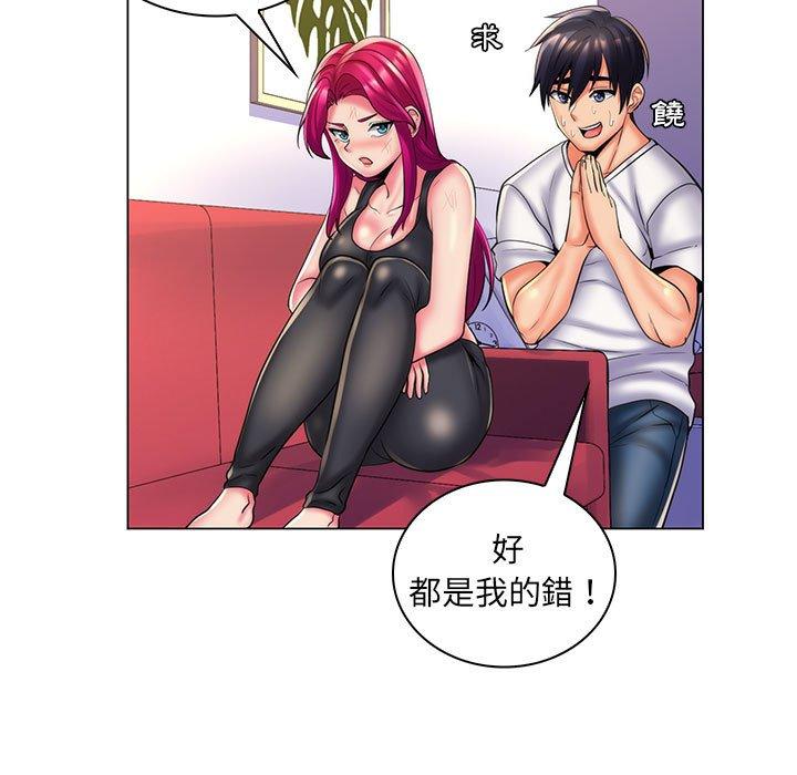 《脱序教师》漫画 第28話