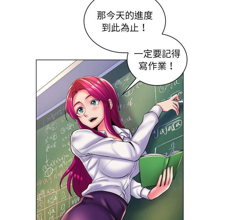 《脱序教师》漫画 第28話