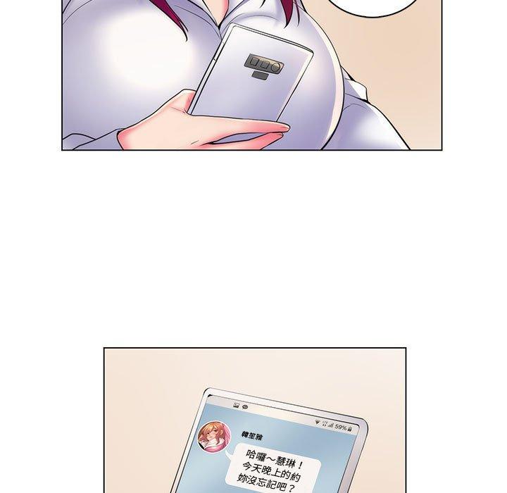 《脱序教师》漫画 第28話