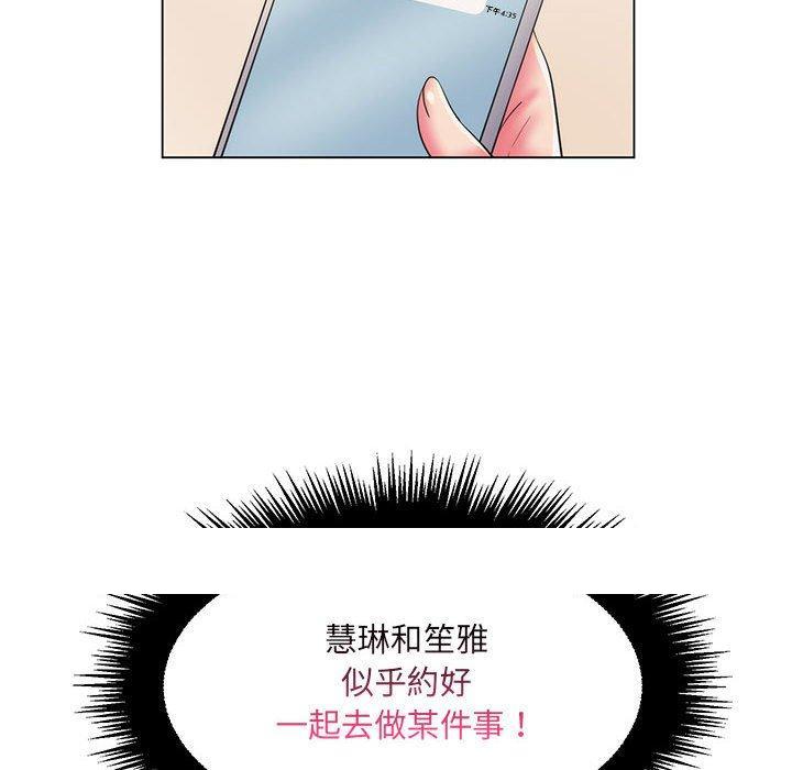 《脱序教师》漫画 第28話