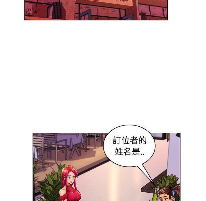 《脱序教师》漫画 第29話