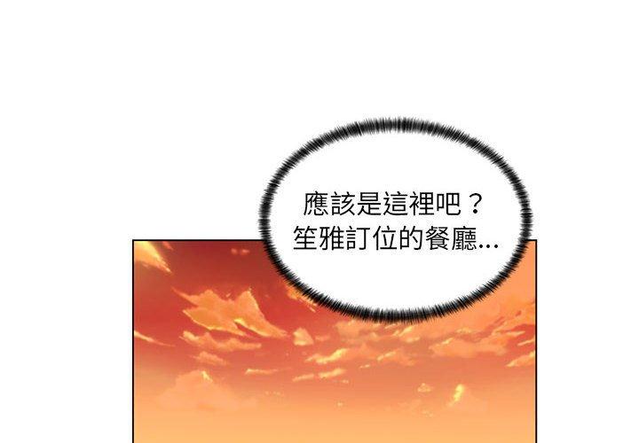 《脱序教师》漫画 第29話