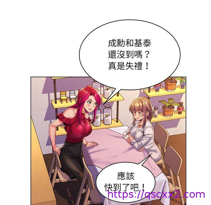 《脱序教师》漫画 第29話
