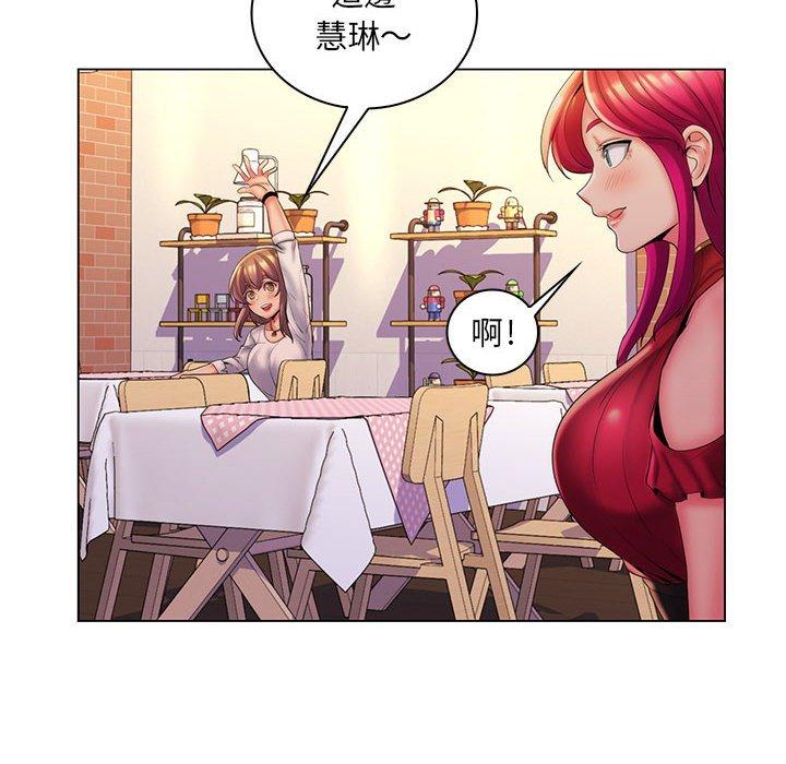 《脱序教师》漫画 第29話