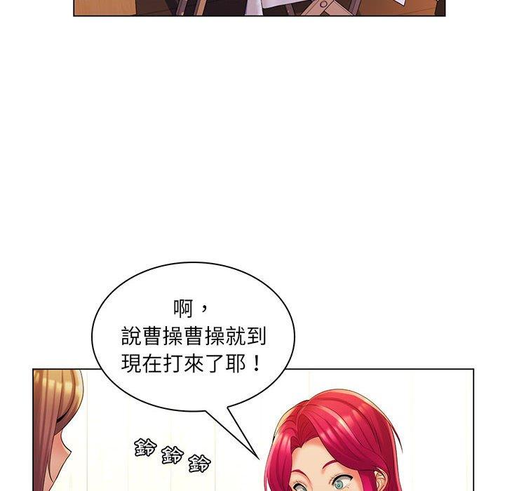 《脱序教师》漫画 第29話
