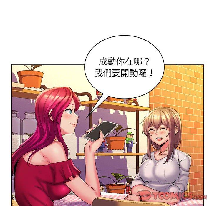《脱序教师》漫画 第29話