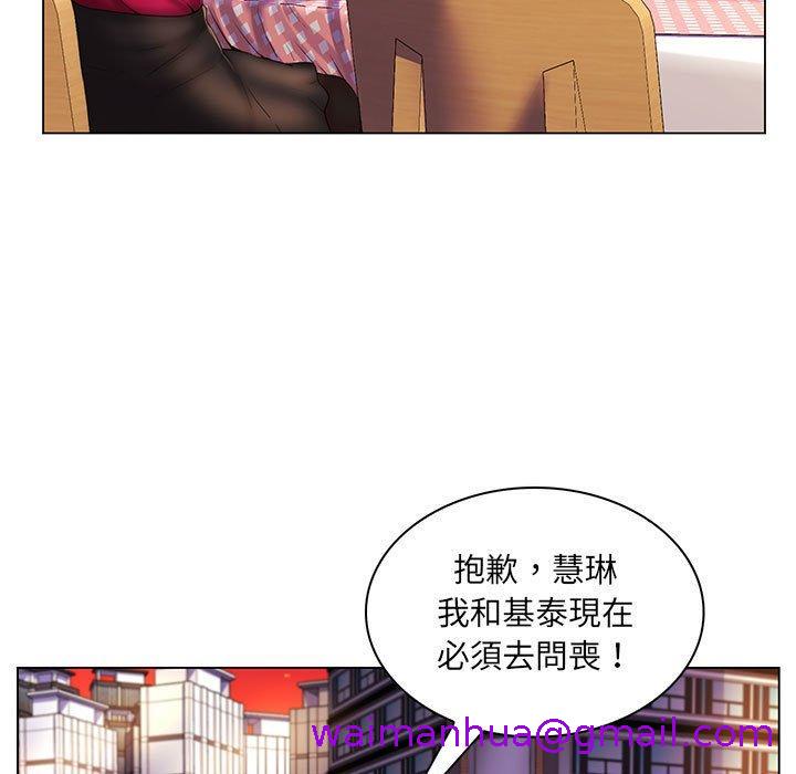 《脱序教师》漫画 第29話