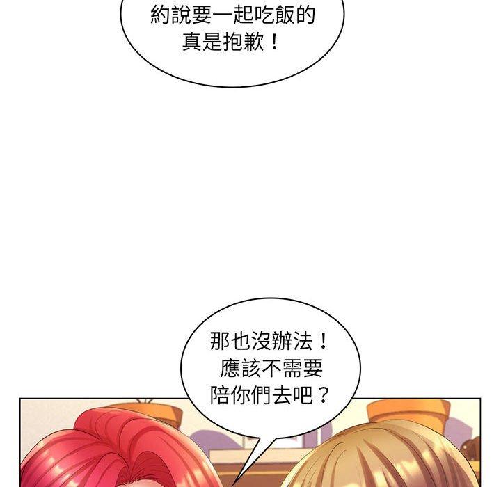 《脱序教师》漫画 第29話