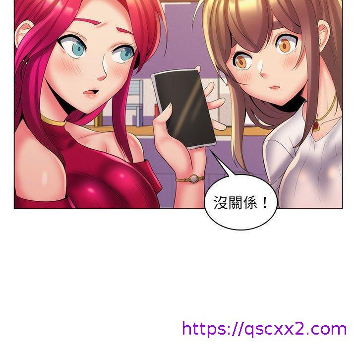 《脱序教师》漫画 第29話