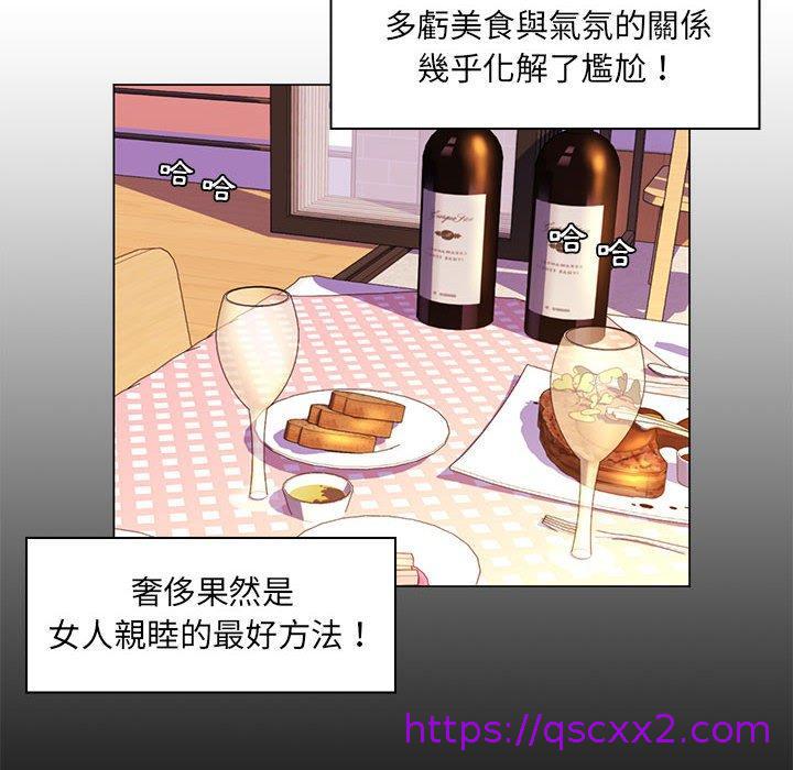 《脱序教师》漫画 第29話