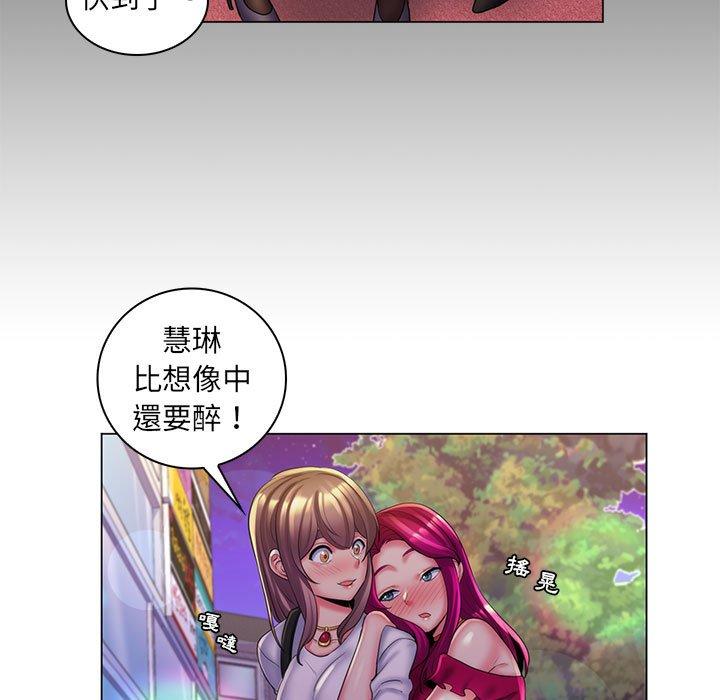 《脱序教师》漫画 第29話