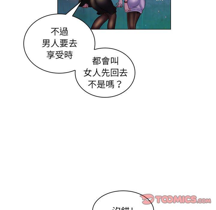 《脱序教师》漫画 第29話