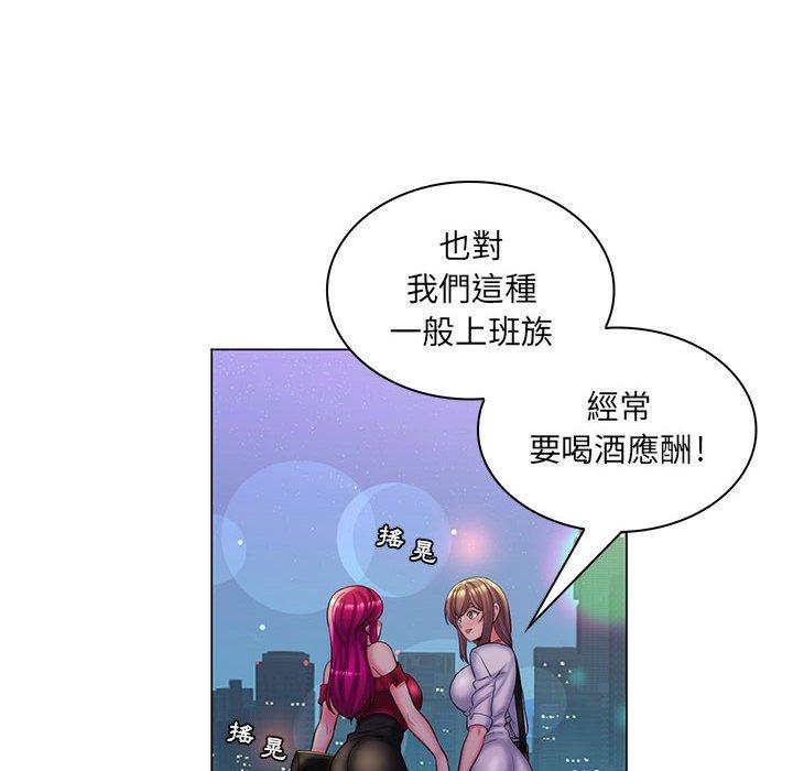《脱序教师》漫画 第29話