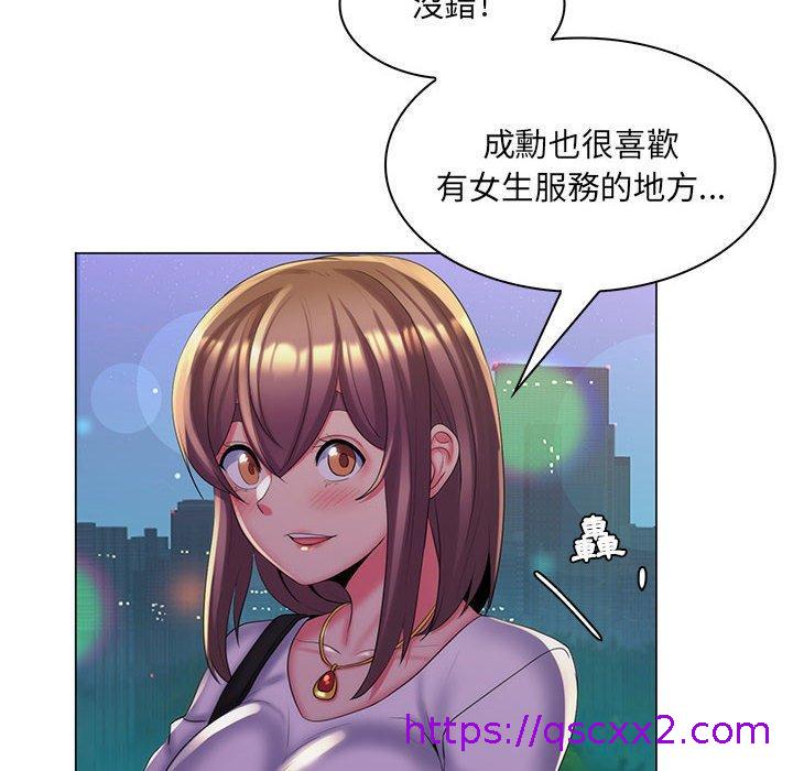 《脱序教师》漫画 第29話