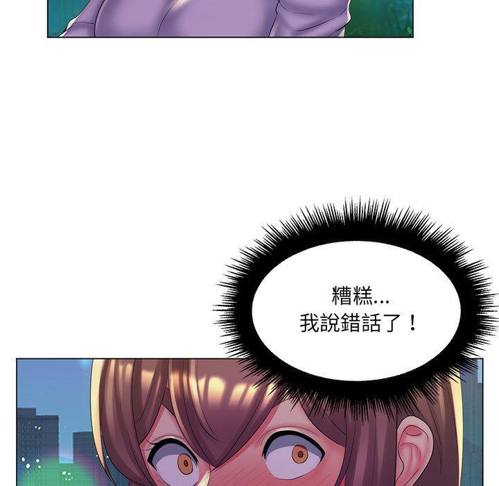 《脱序教师》漫画 第29話