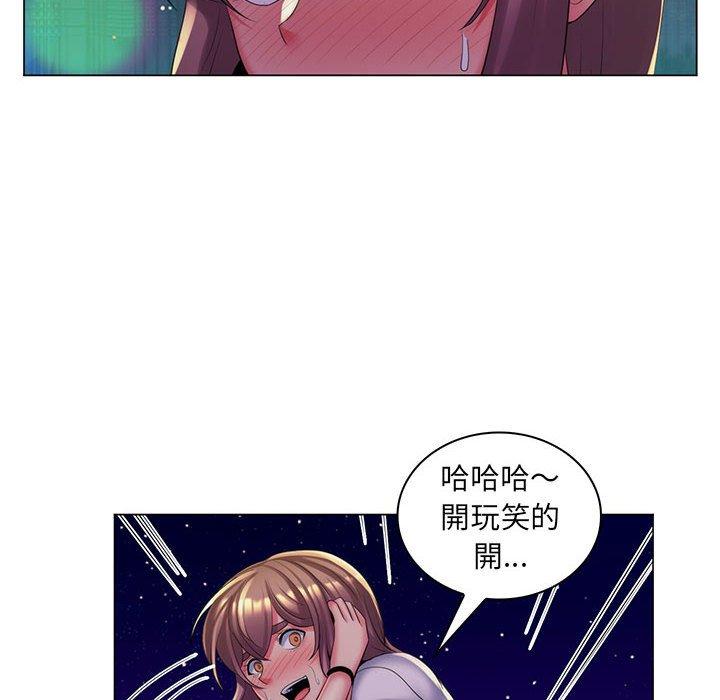 《脱序教师》漫画 第29話